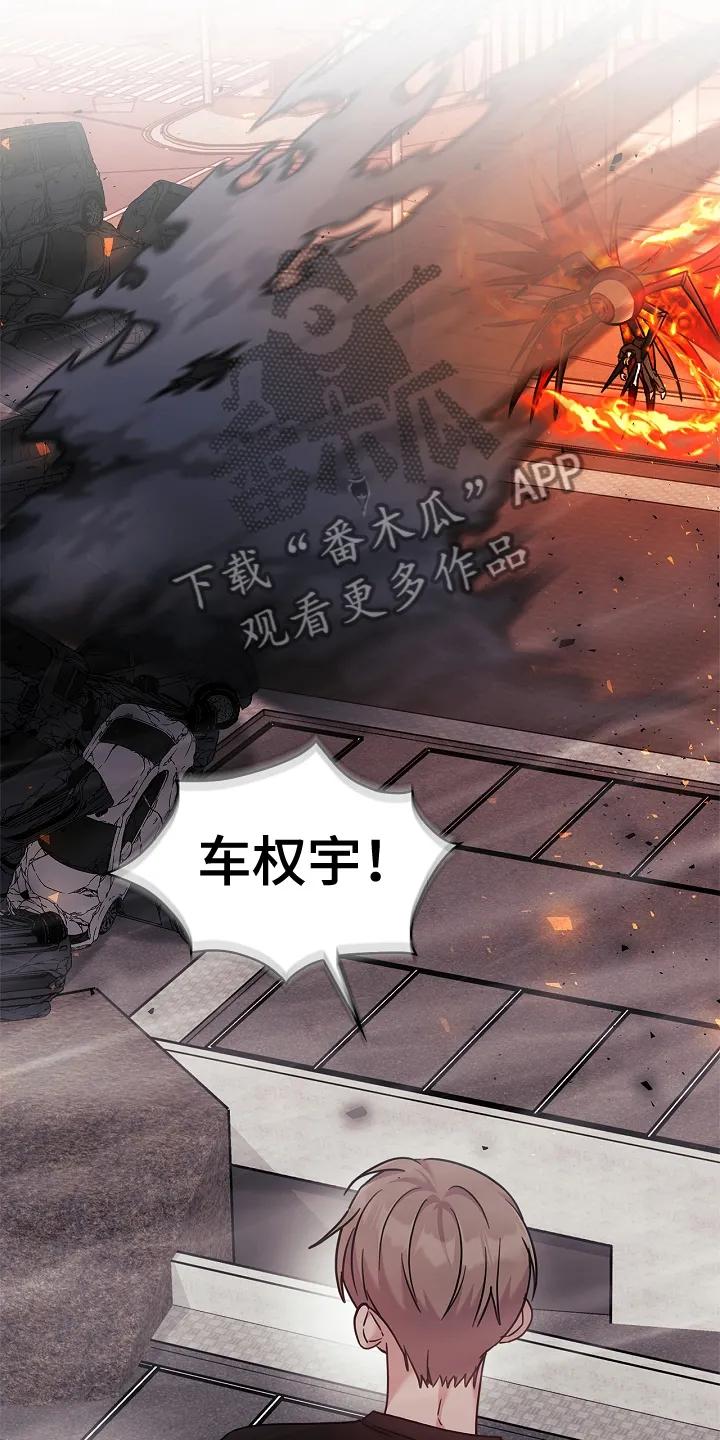 能力伪装者 第100章：归来 第2页