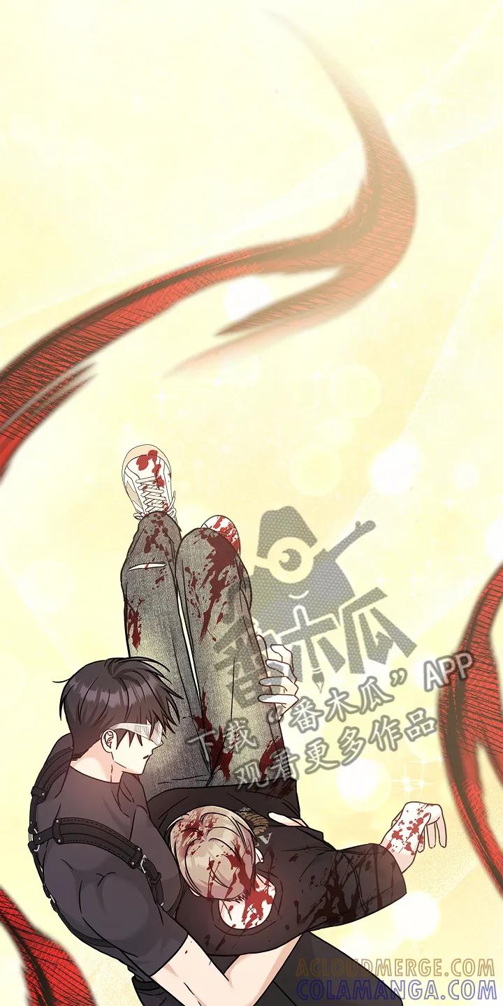 能力伪装者 第100章：归来 第11页