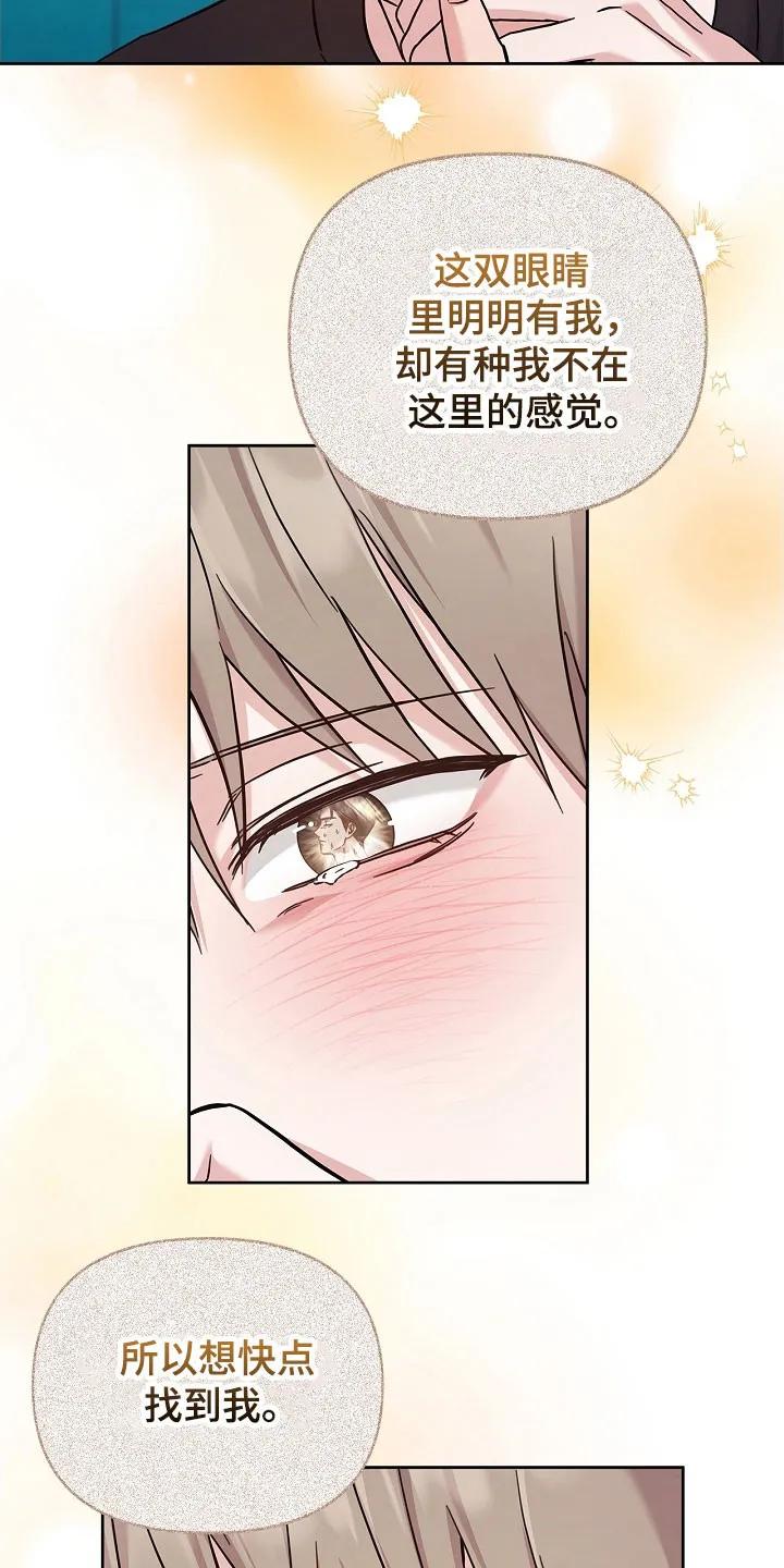 能力伪装者 第101章：直接回来 第24页