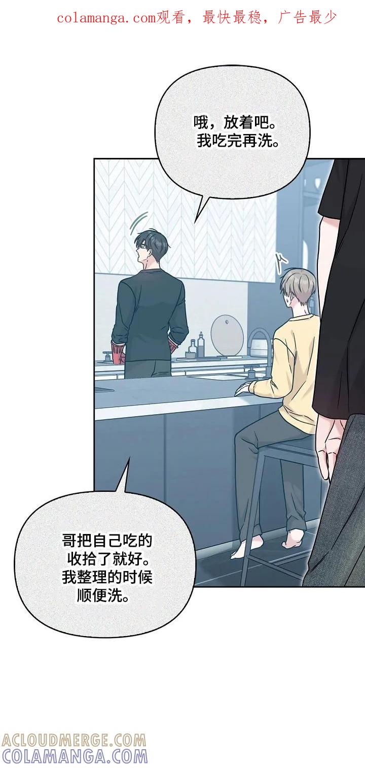 能力伪装者 第101章：直接回来 第1页