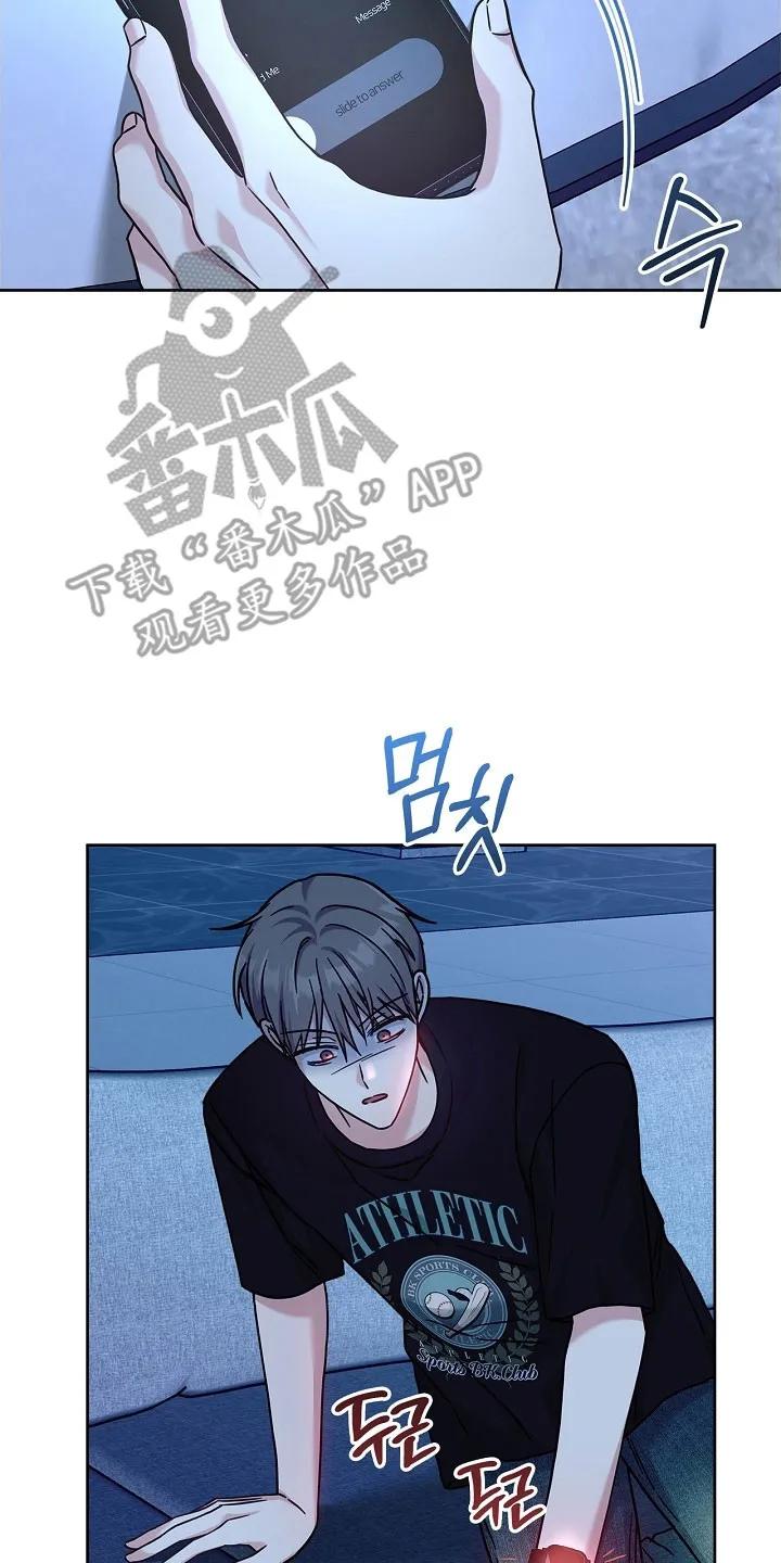 能力伪装者 第101章：直接回来 第10页