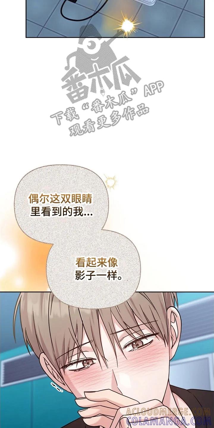 能力伪装者 第101章：直接回来 第23页