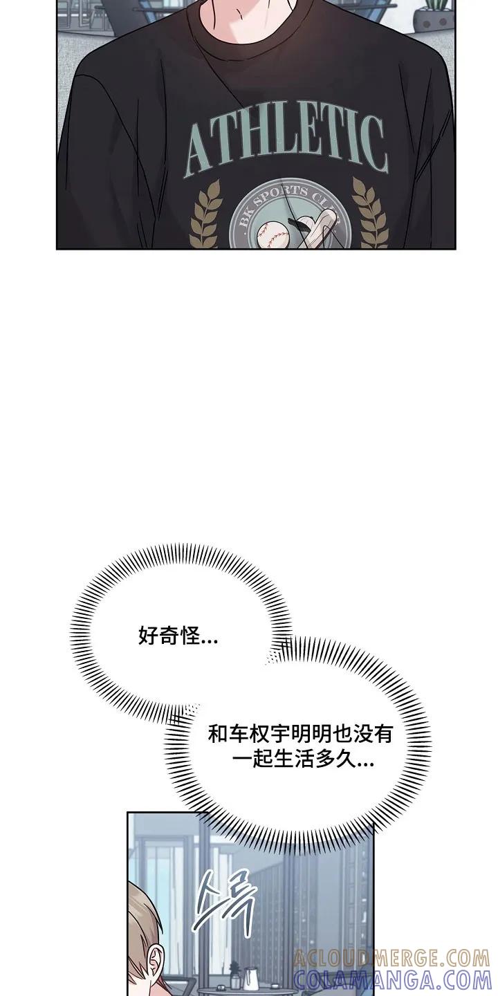 能力伪装者 第101章：直接回来 第5页