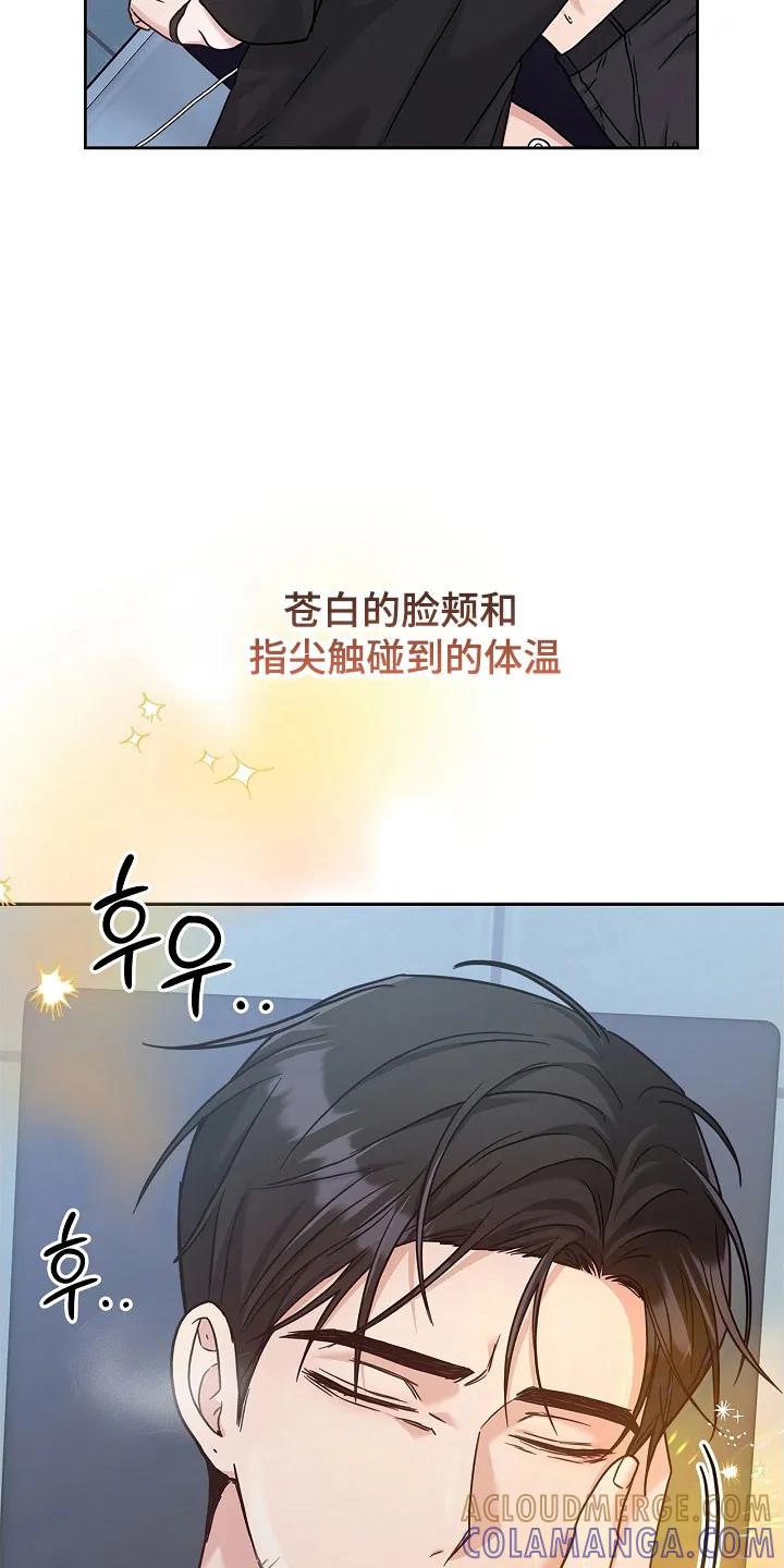 能力伪装者 第101章：直接回来 第17页