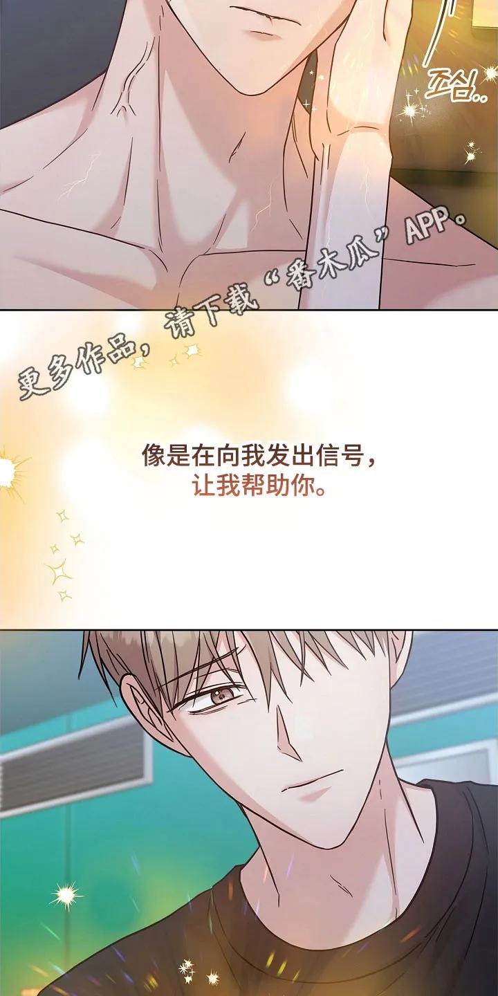 能力伪装者 第101章：直接回来 第18页