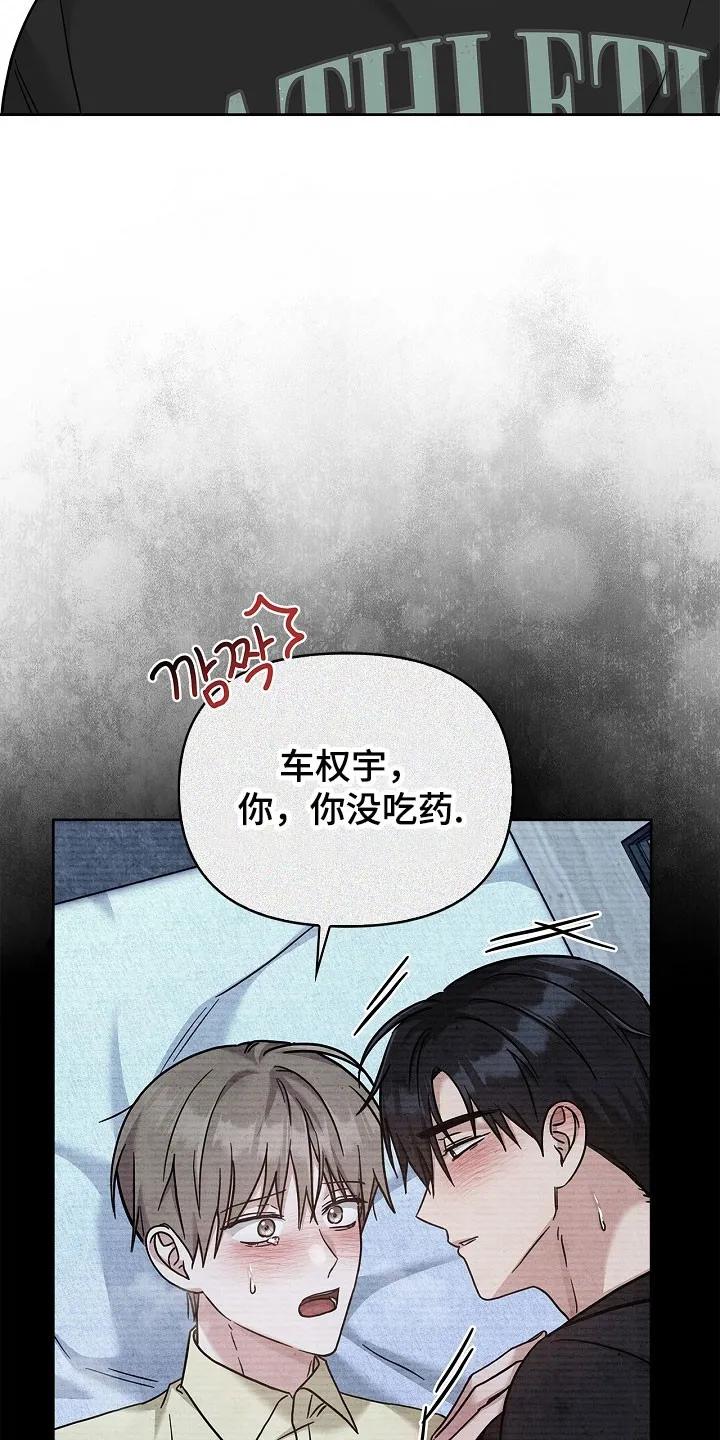 能力伪装者 第102章：标记成功 第4页