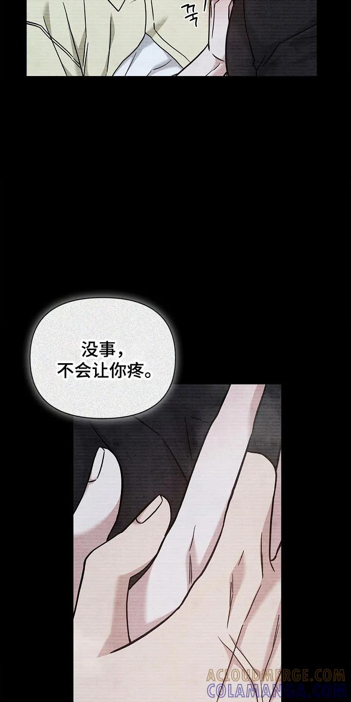 能力伪装者 第102章：标记成功 第5页