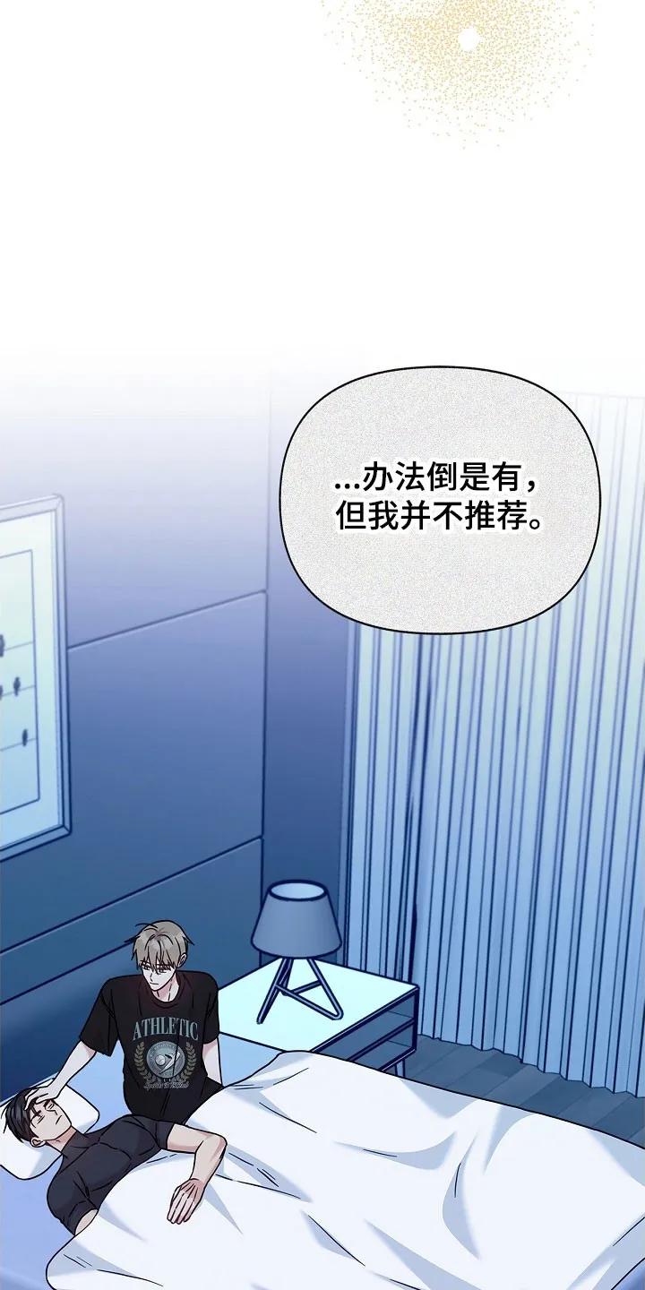 能力伪装者 第102章：标记成功 第28页