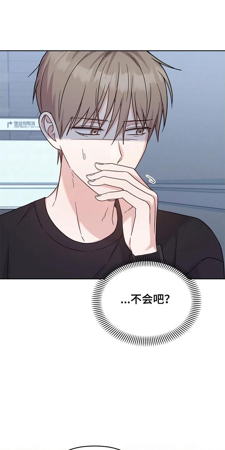 能力伪装者 第102章：标记成功 第12页