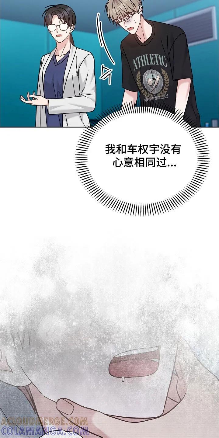 能力伪装者 第102章：标记成功 第9页