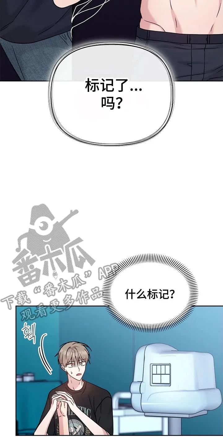 能力伪装者 第102章：标记成功 第2页