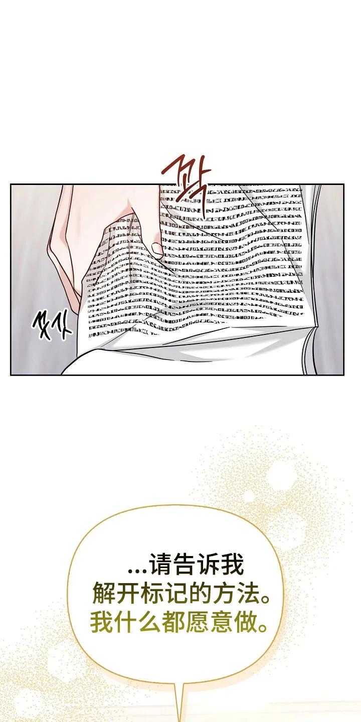 能力伪装者 第102章：标记成功 第26页