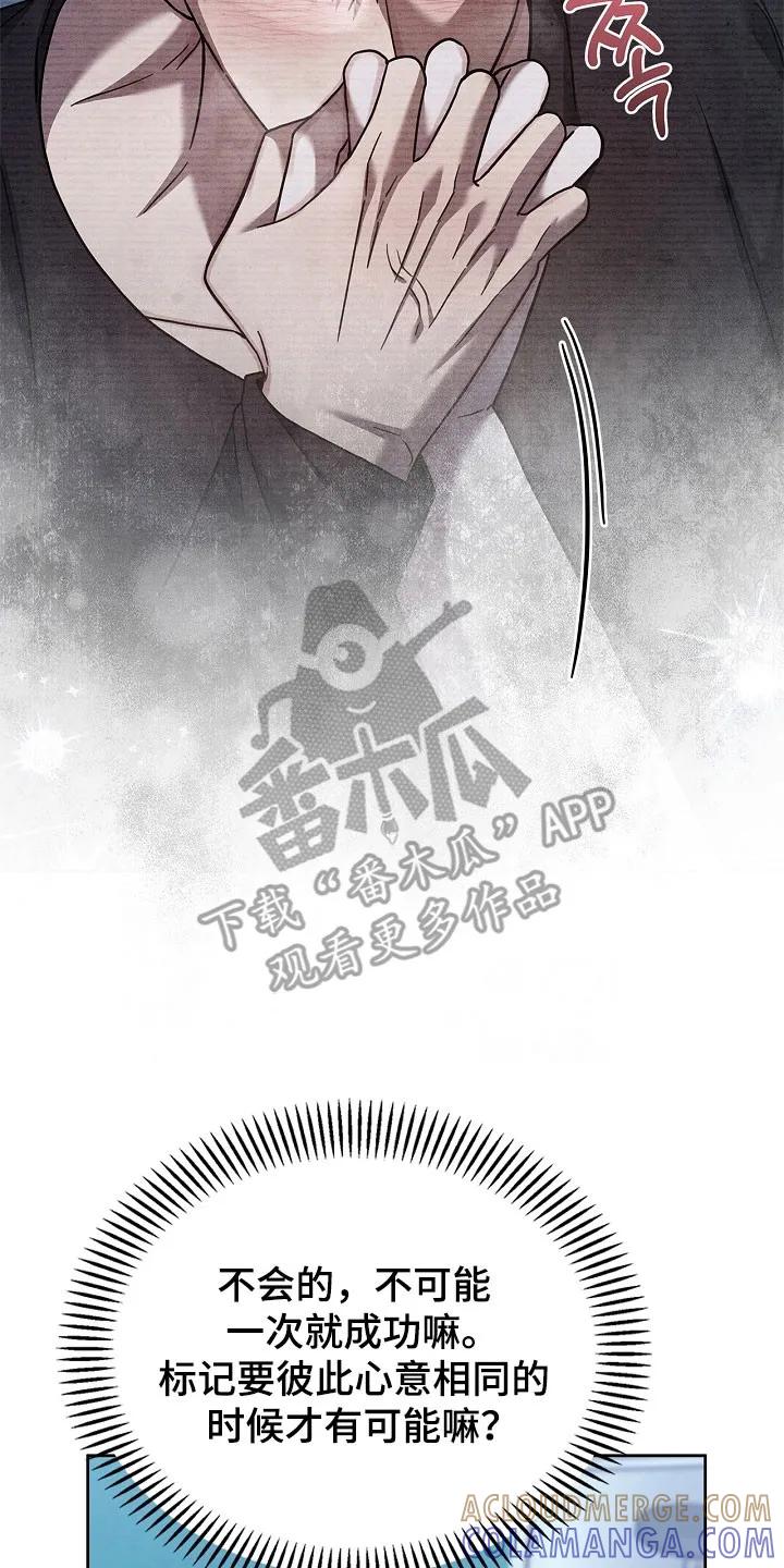 能力伪装者 第102章：标记成功 第7页
