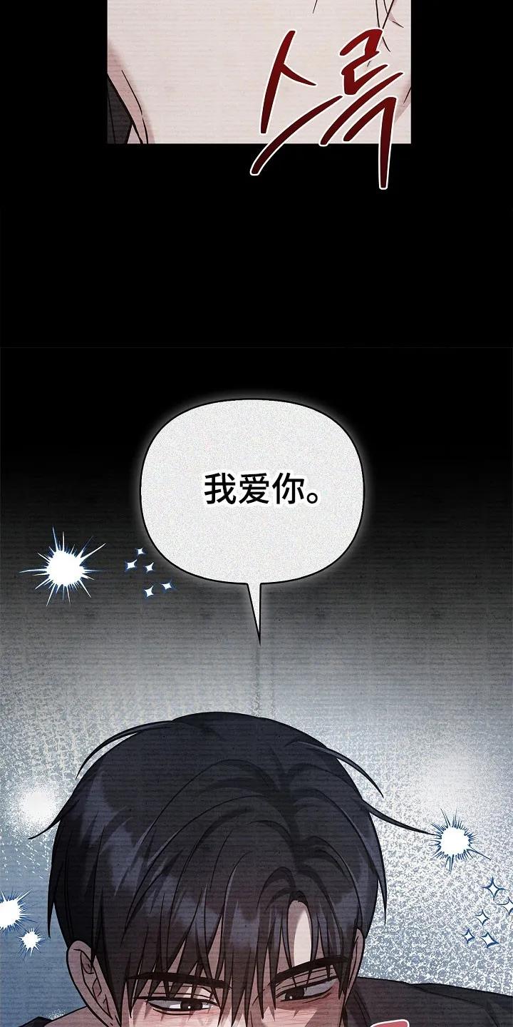 能力伪装者 第102章：标记成功 第6页