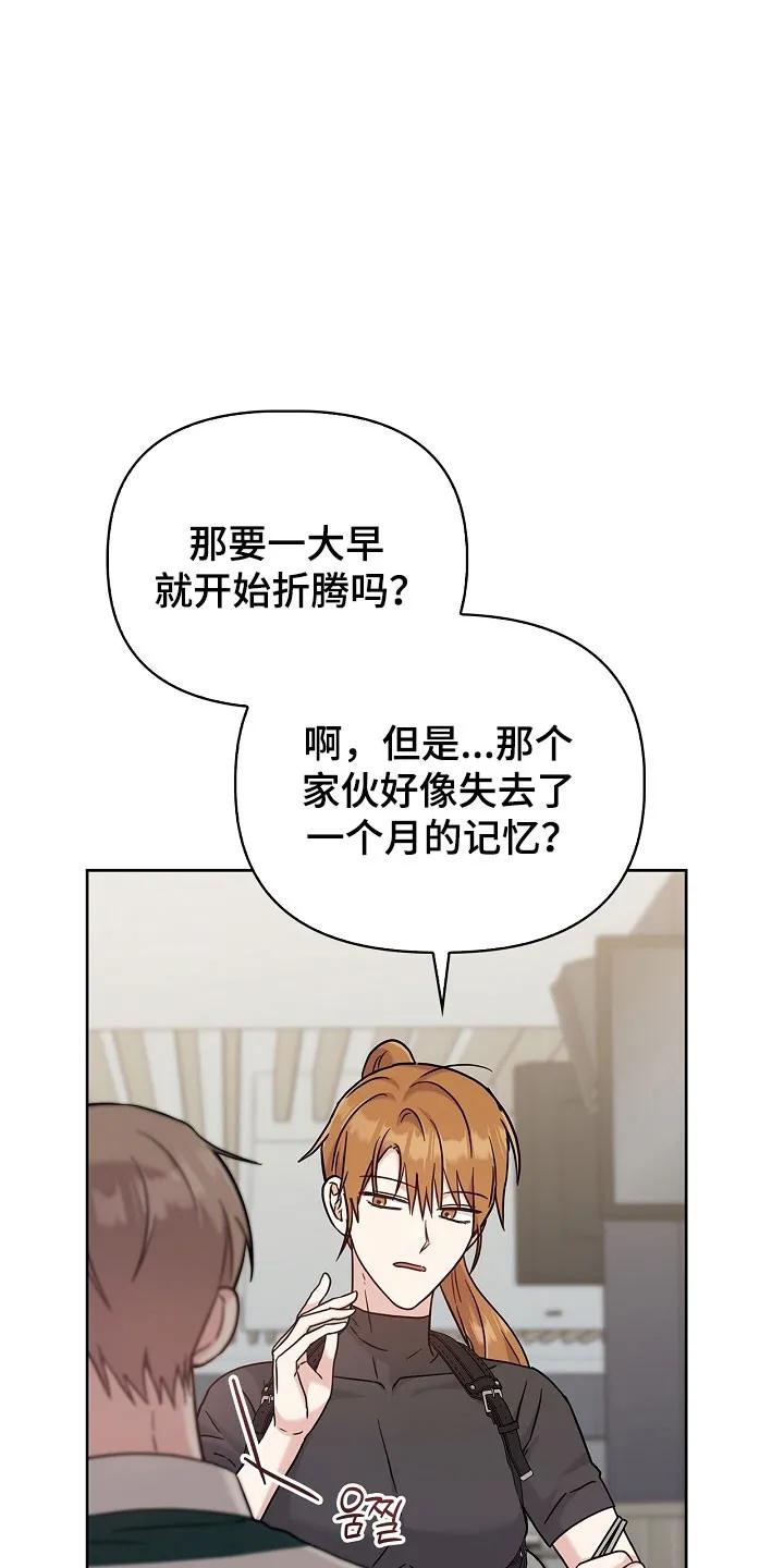 能力伪装者 第103章：解开标记 第24页
