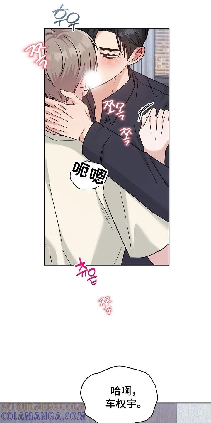 能力伪装者 第103章：解开标记 第9页