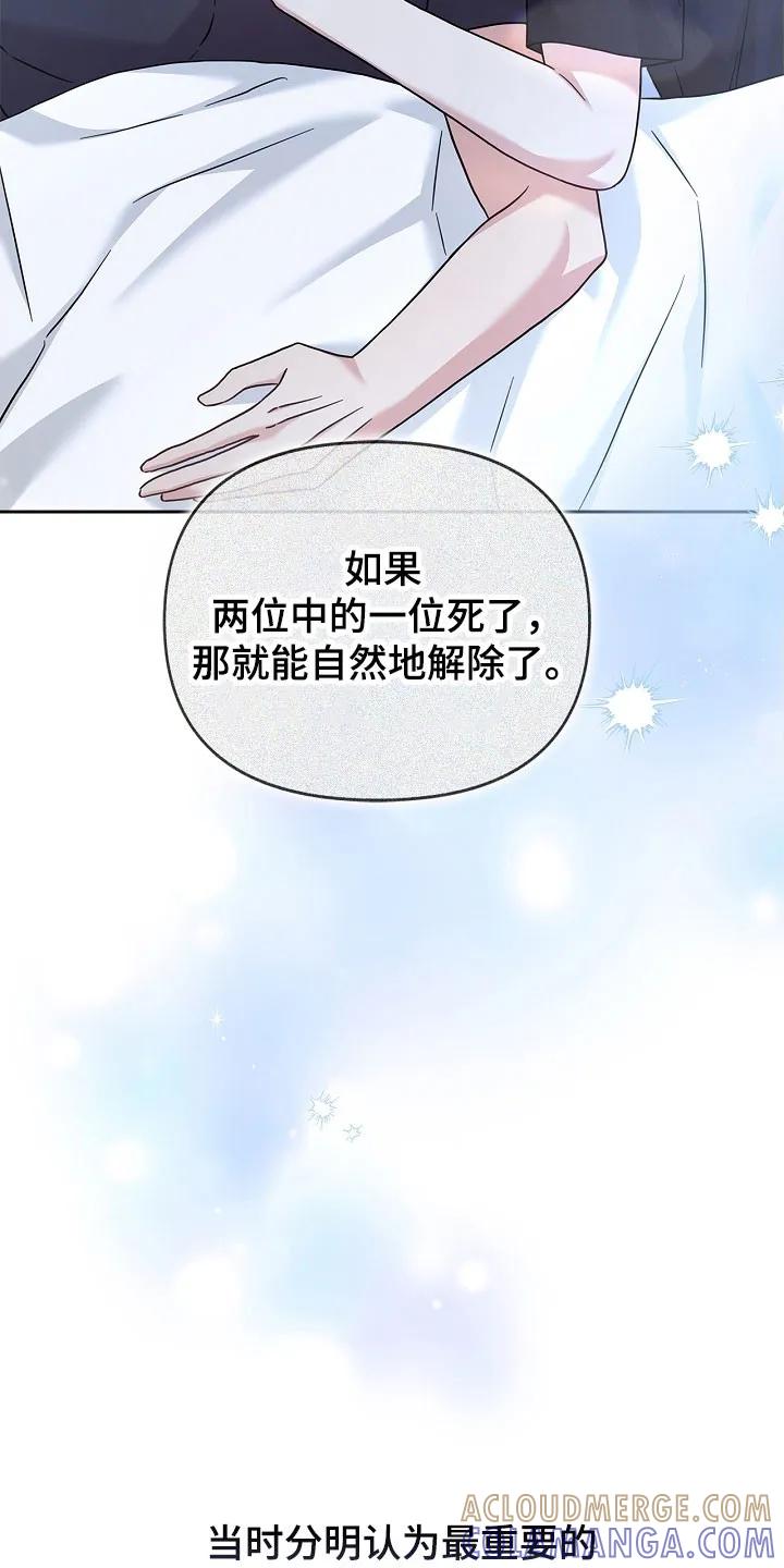 能力伪装者 第103章：解开标记 第3页