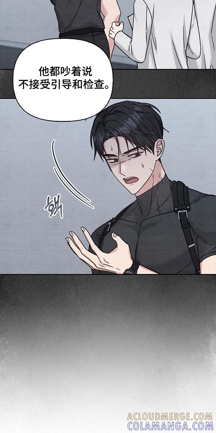能力伪装者 第103章：解开标记 第27页