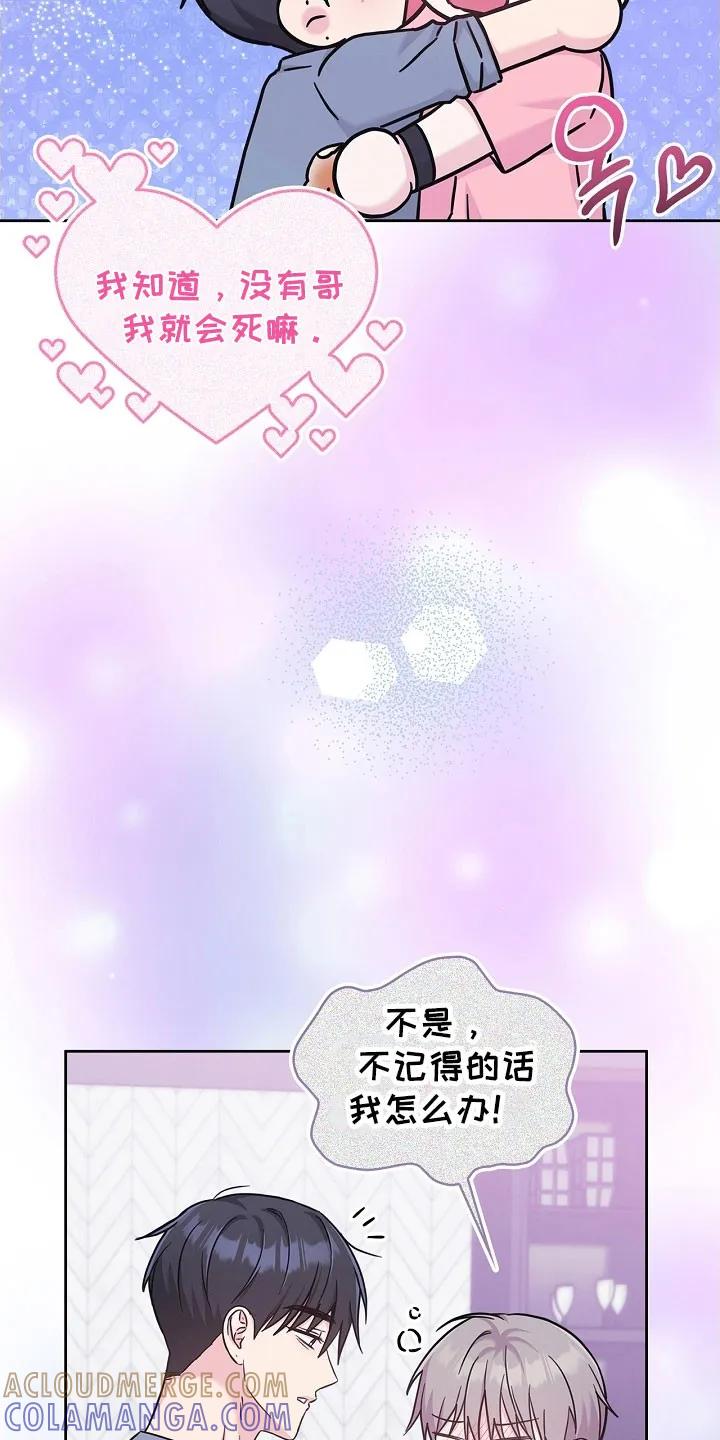 能力伪装者 第103章：解开标记 第17页