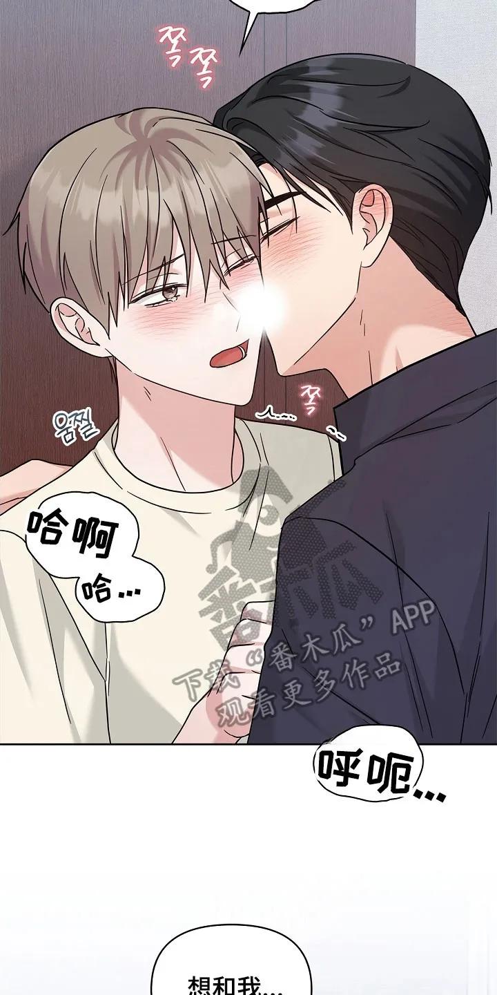 能力伪装者 第103章：解开标记 第10页