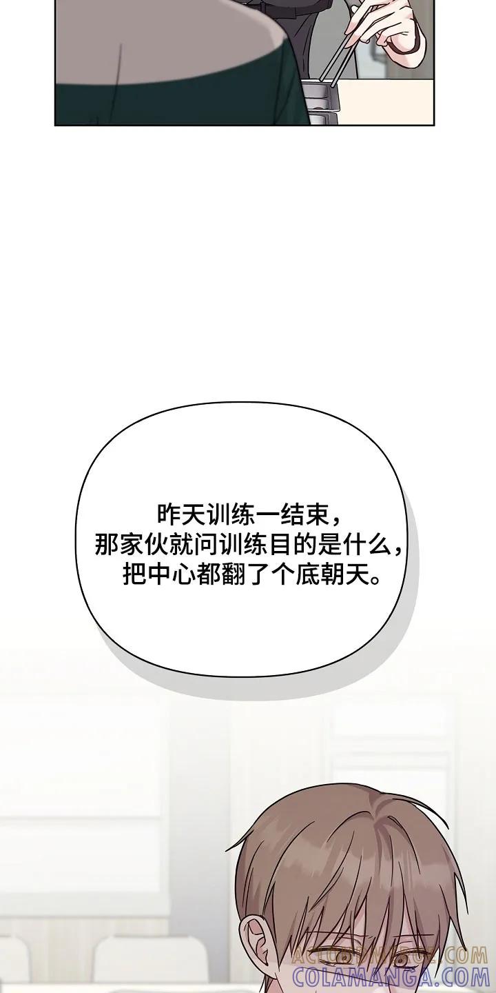 能力伪装者 第103章：解开标记 第25页