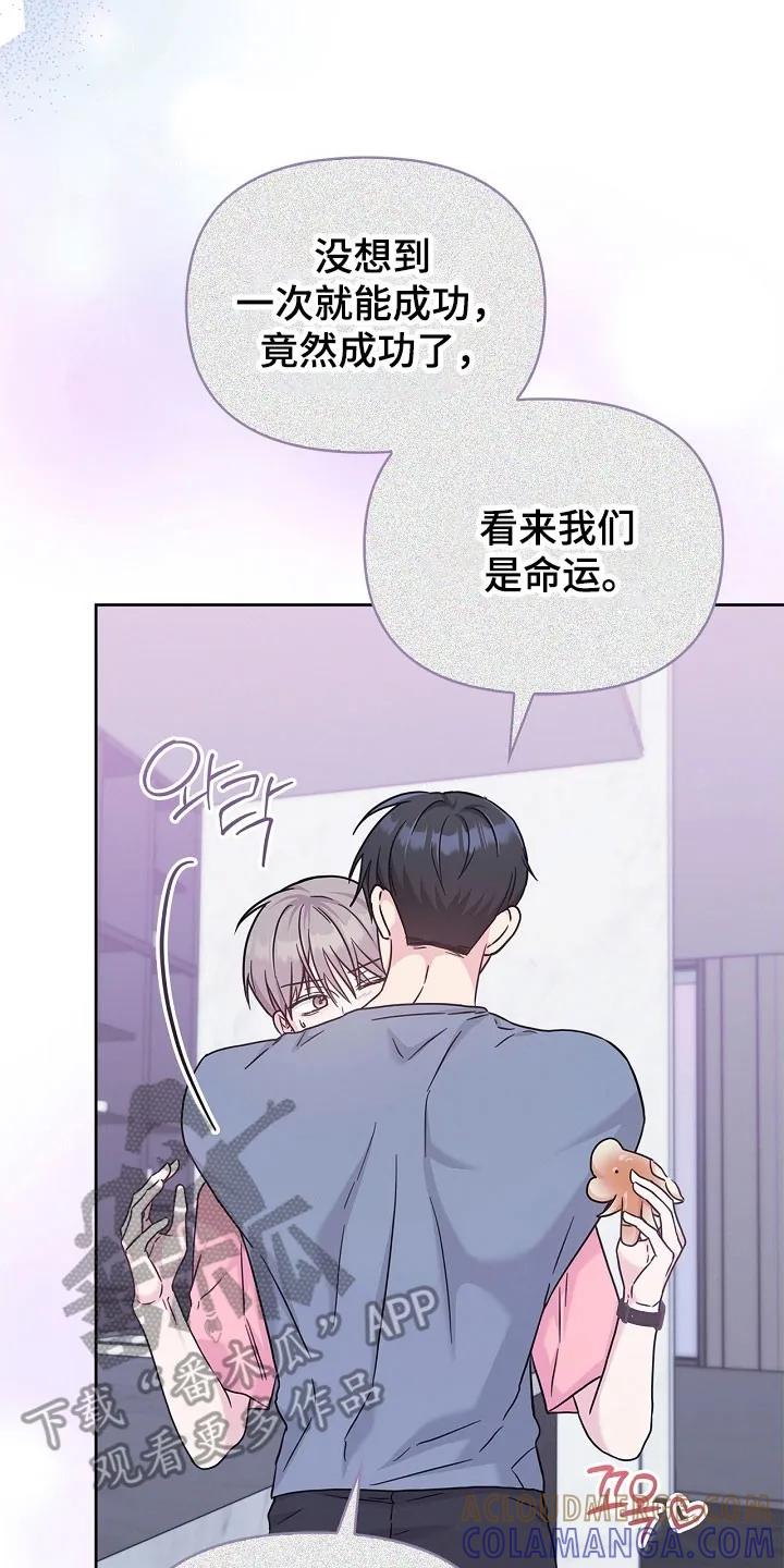 能力伪装者 第103章：解开标记 第15页
