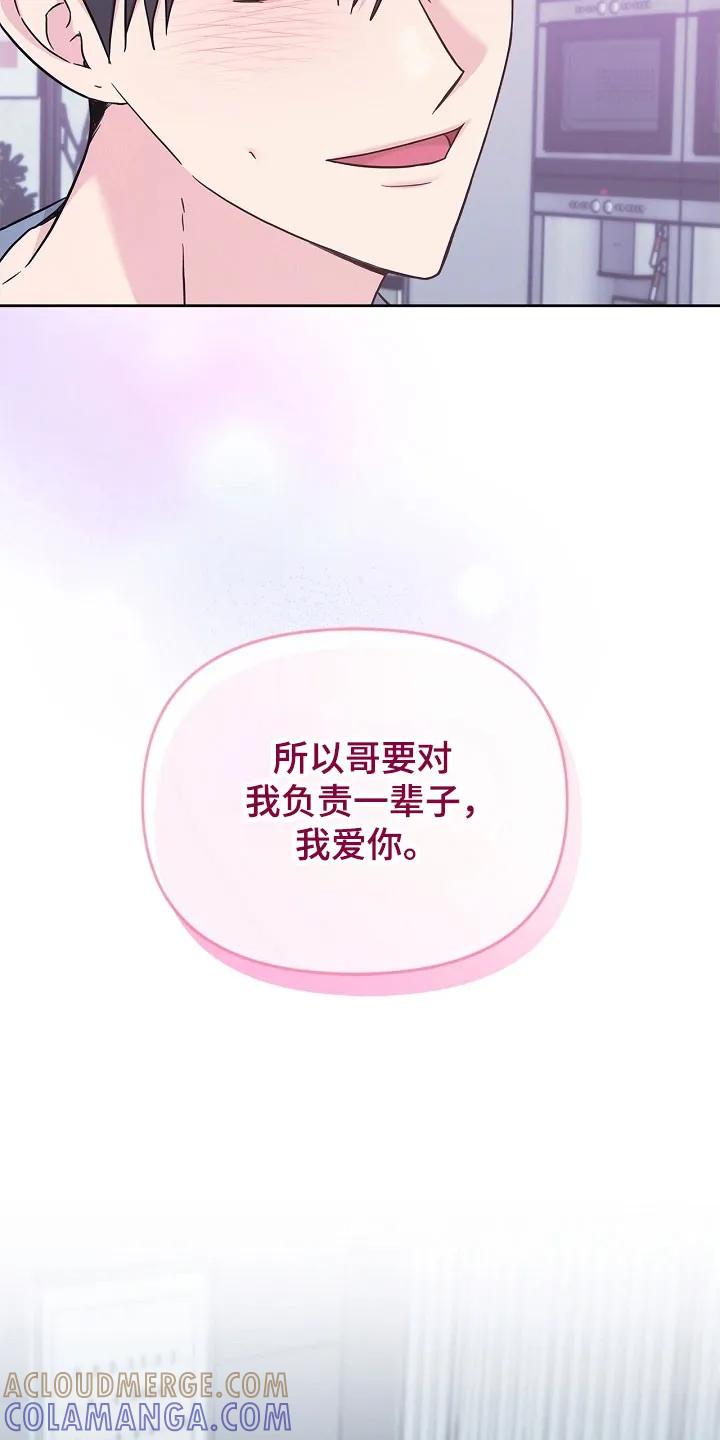 能力伪装者 第103章：解开标记 第19页