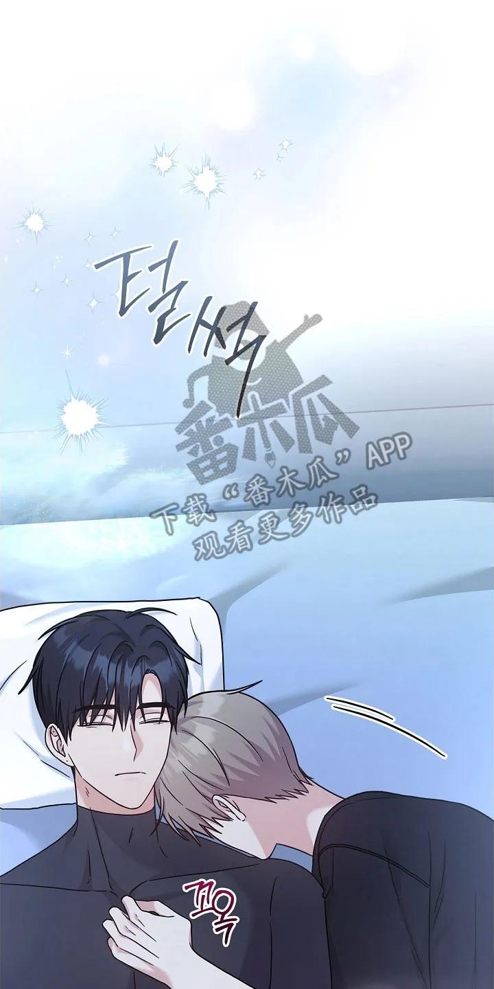 能力伪装者 第103章：解开标记 第2页