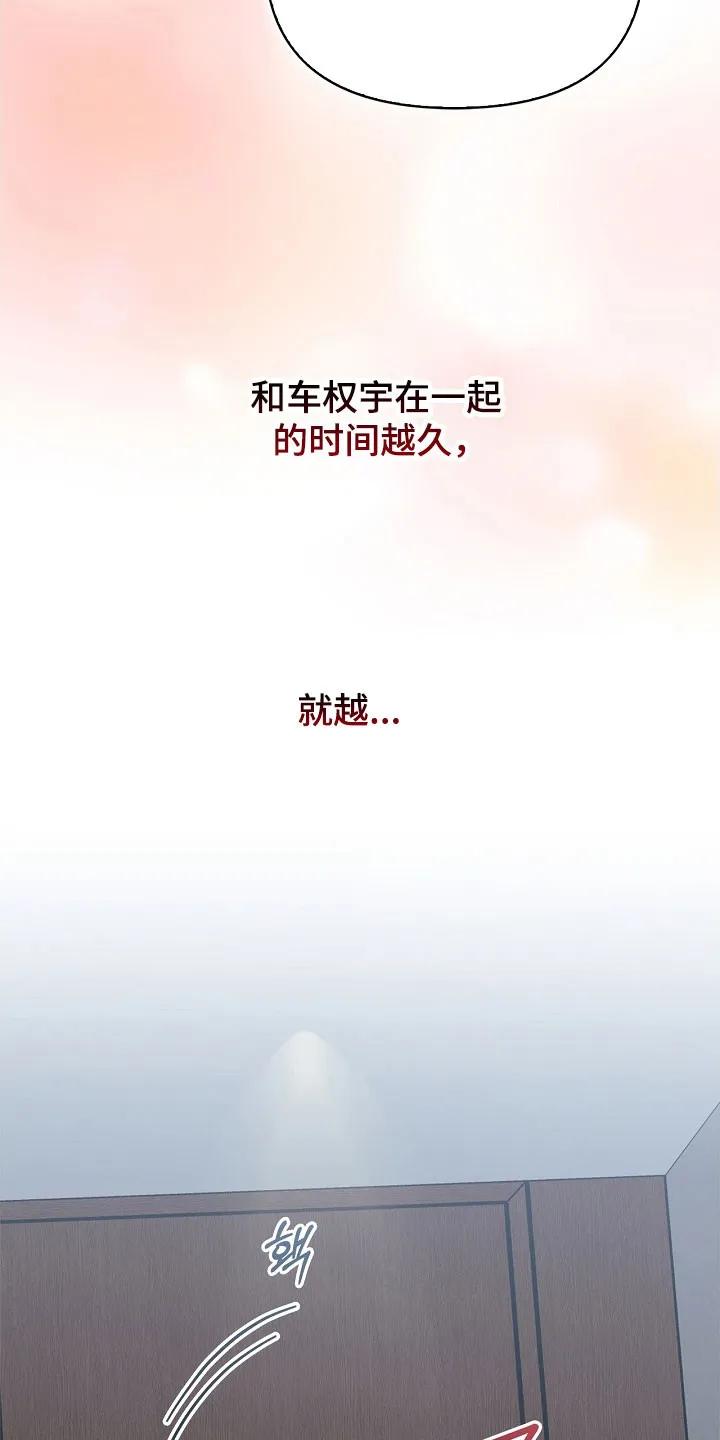能力伪装者 第103章：解开标记 第6页