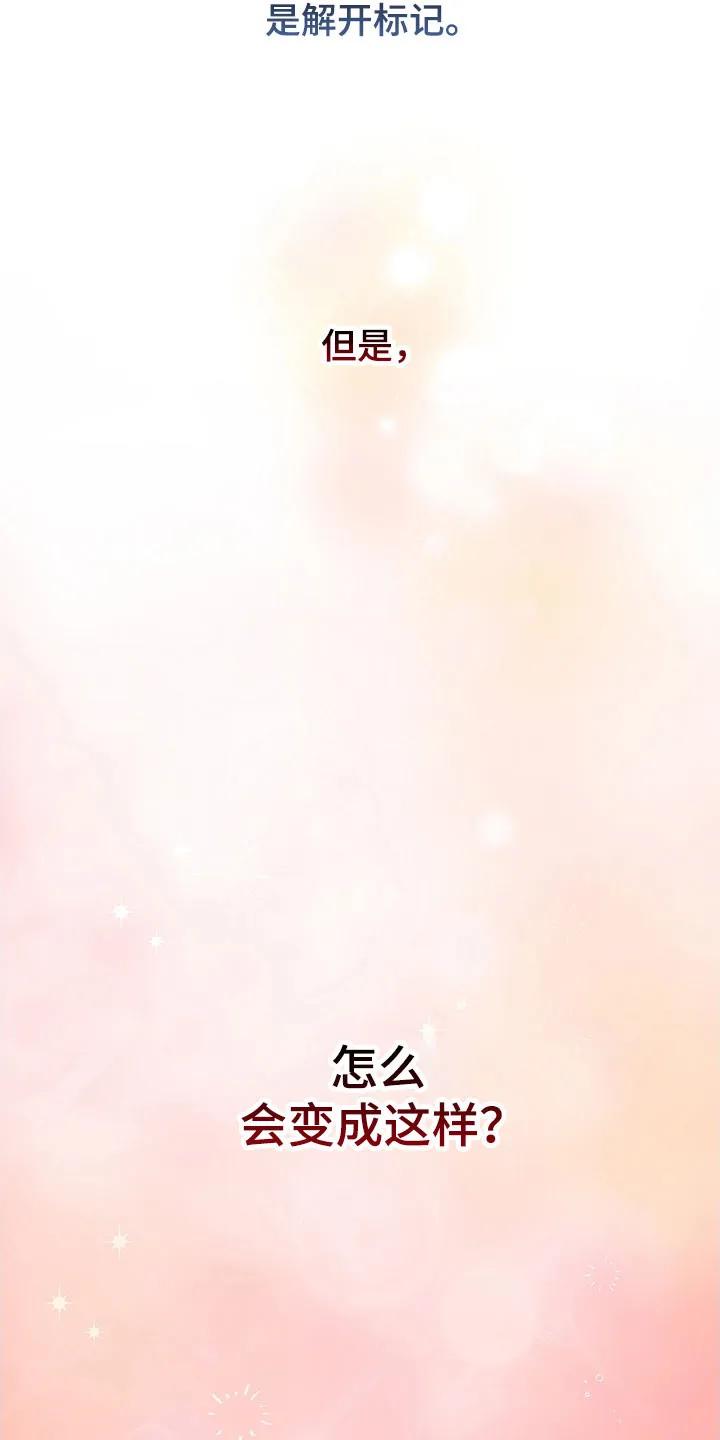 能力伪装者 第103章：解开标记 第4页