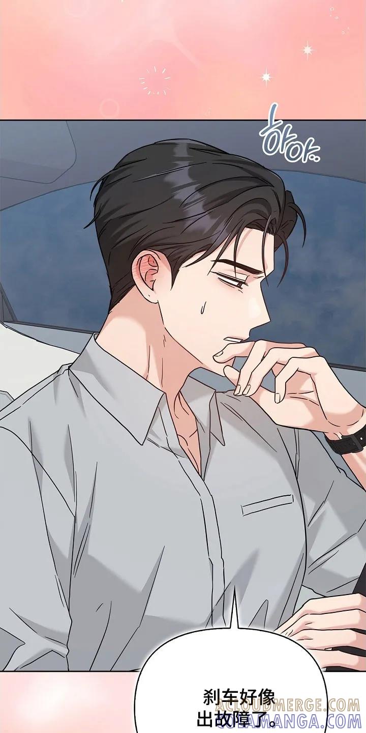 能力伪装者 第103章：解开标记 第5页