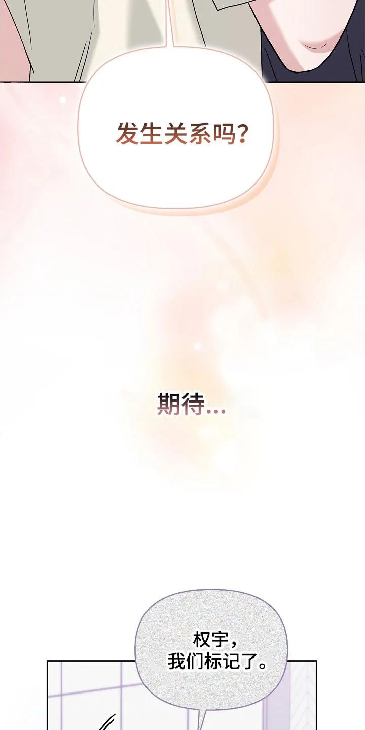 能力伪装者 第103章：解开标记 第12页