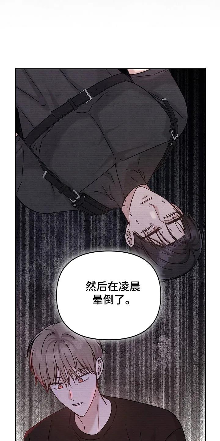 能力伪装者 第103章：解开标记 第28页