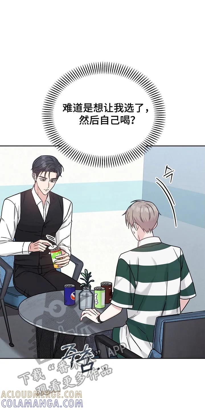 能力伪装者 第104章：不该相信 第23页