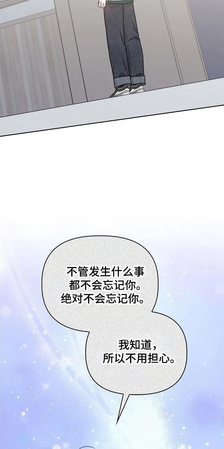 能力伪装者 第104章：不该相信 第6页