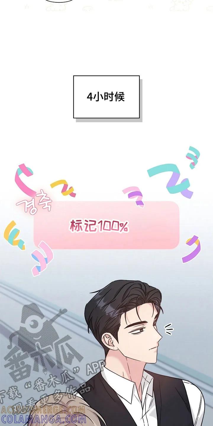 能力伪装者 第104章：不该相信 第15页