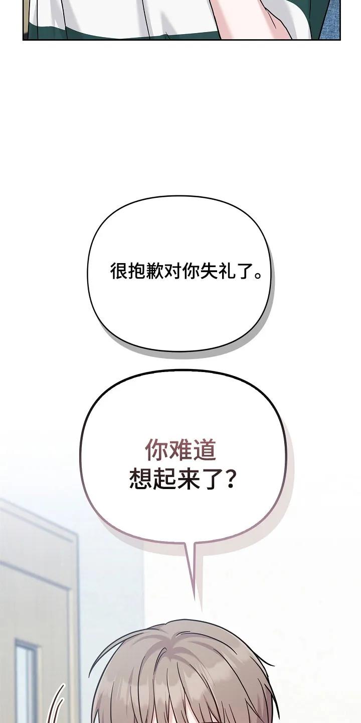 能力伪装者 第104章：不该相信 第30页