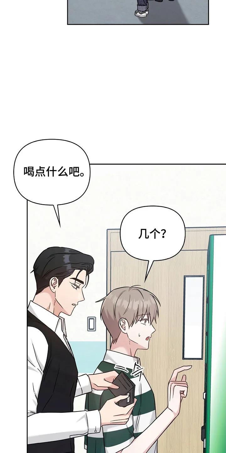 能力伪装者 第104章：不该相信 第20页
