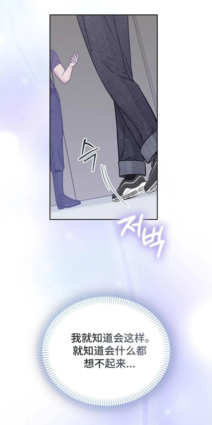 能力伪装者 第104章：不该相信 第8页