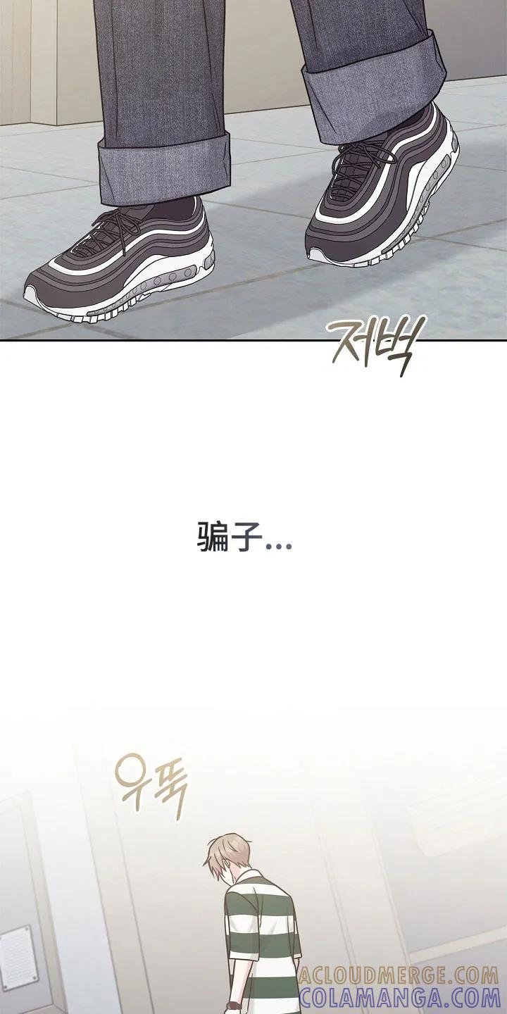 能力伪装者 第104章：不该相信 第5页