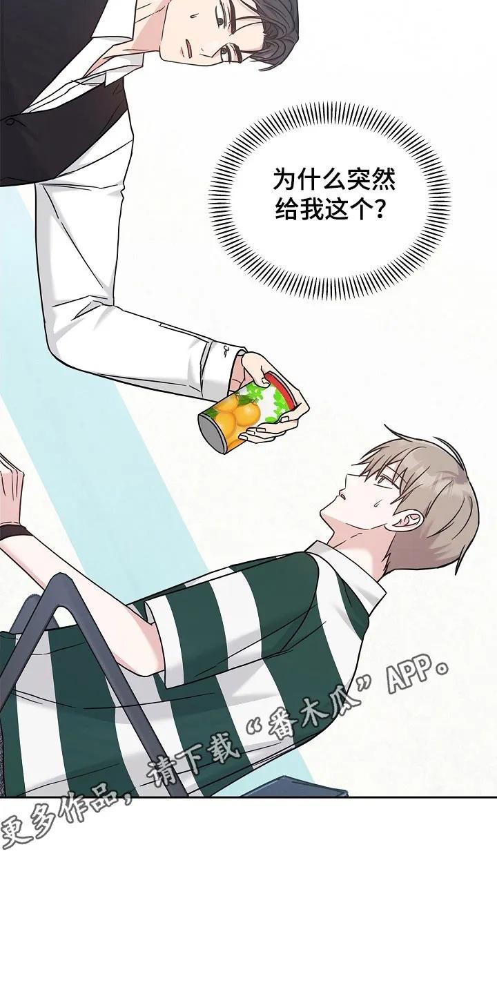 能力伪装者 第104章：不该相信 第26页