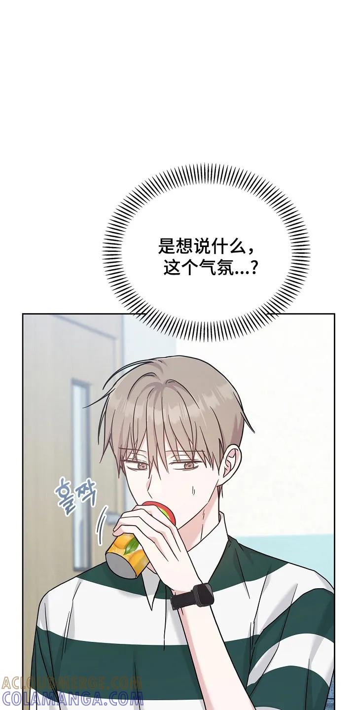 能力伪装者 第104章：不该相信 第29页