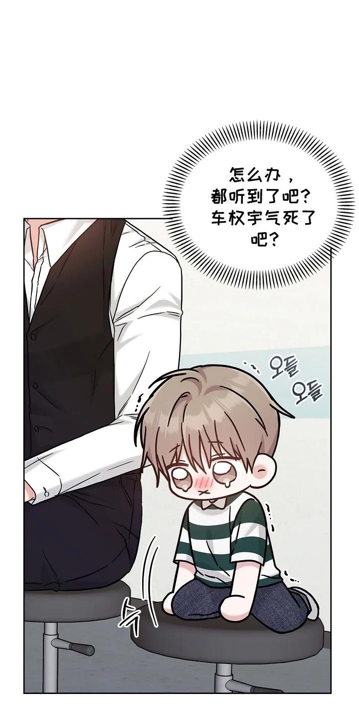 能力伪装者 第104章：不该相信 第12页
