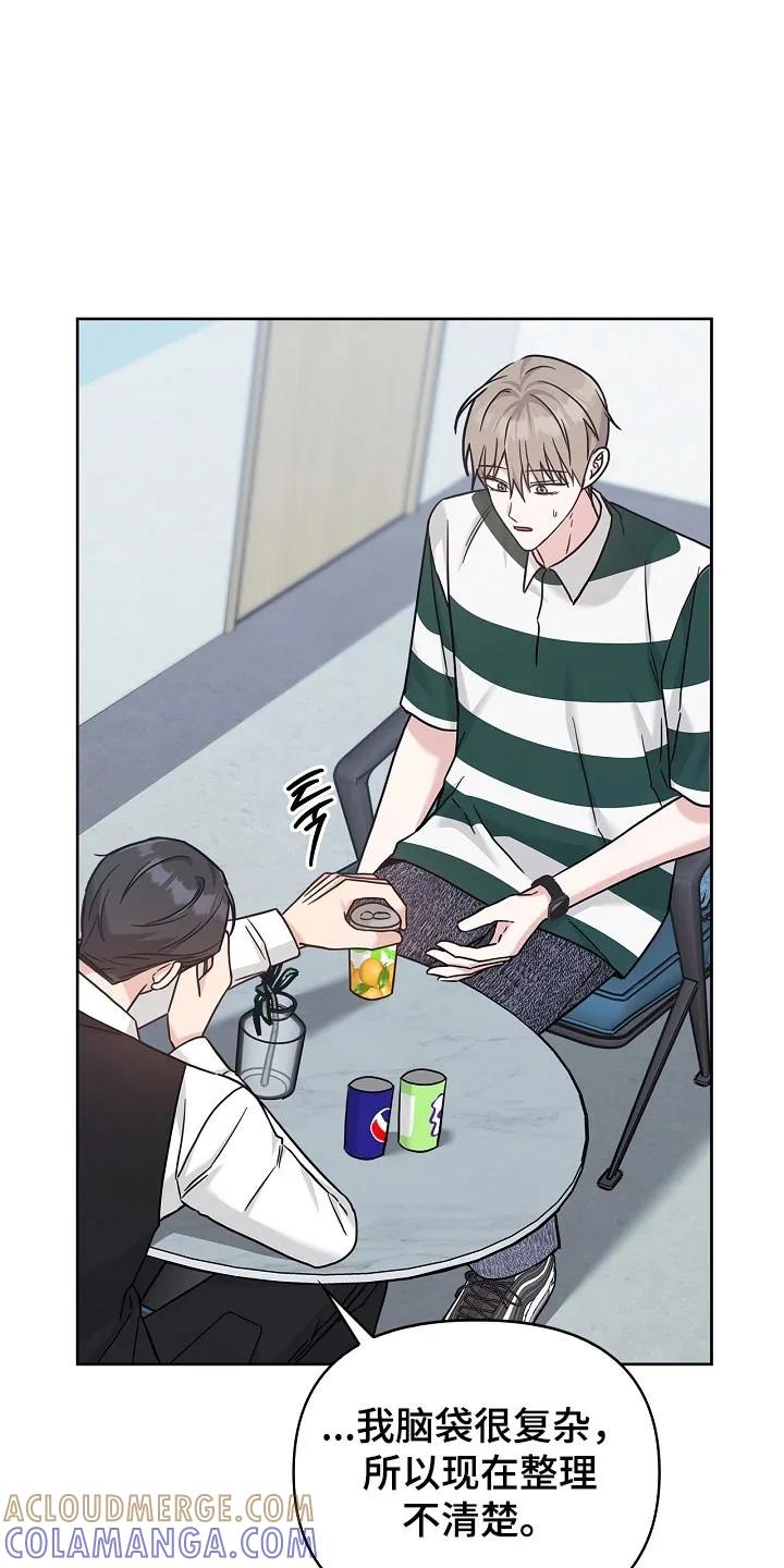 能力伪装者 第104章：不该相信 第27页