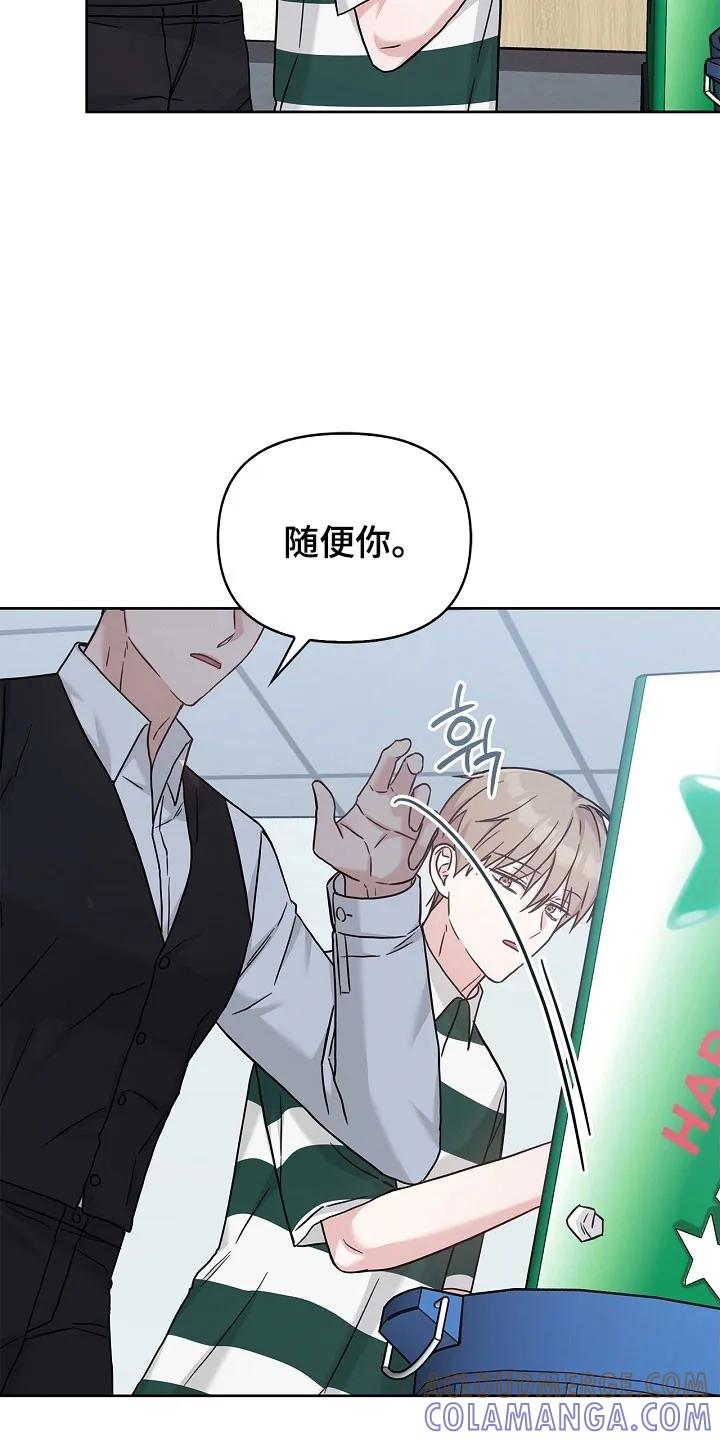 能力伪装者 第104章：不该相信 第21页