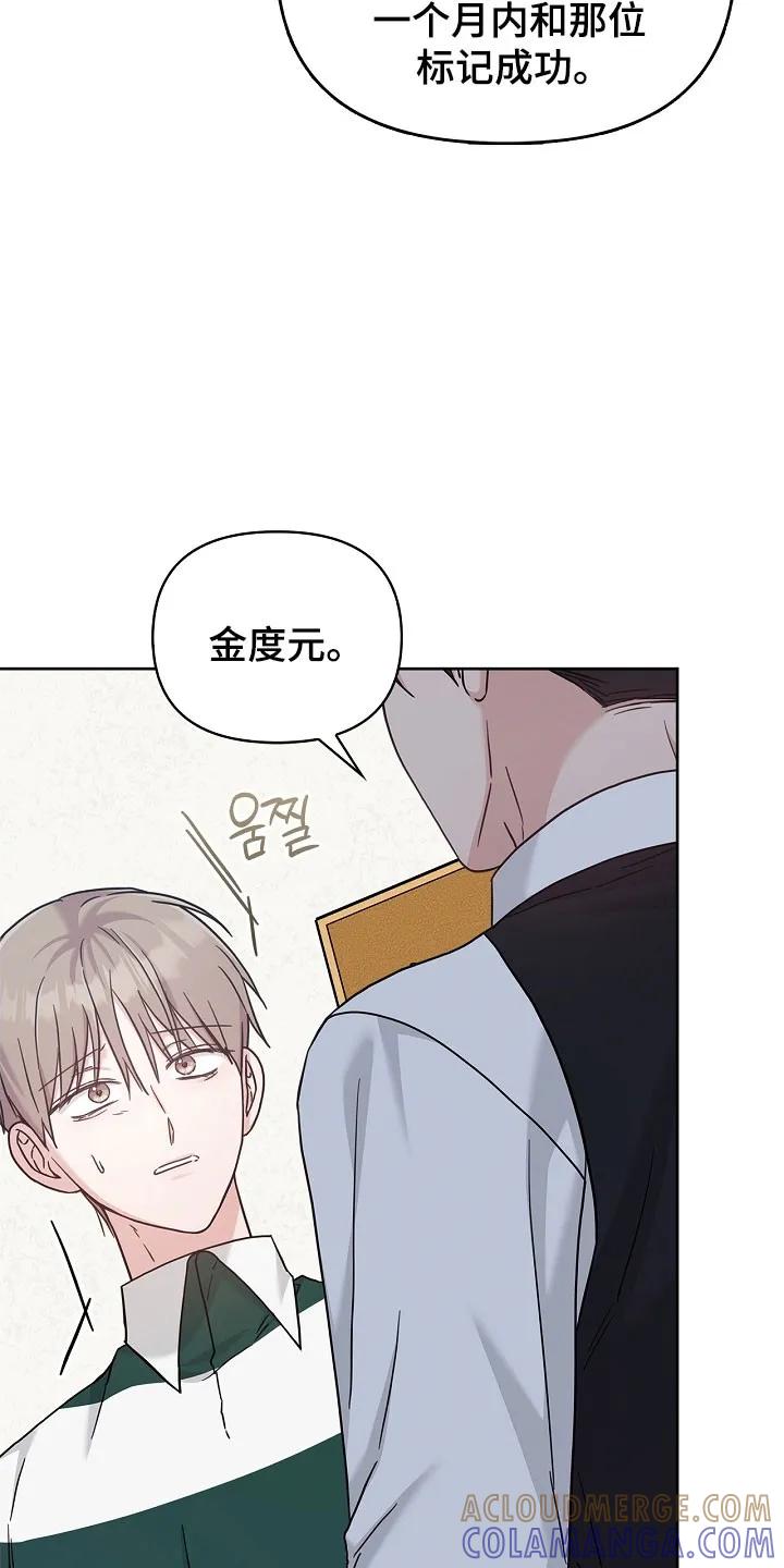能力伪装者 第105章：休假 第13页