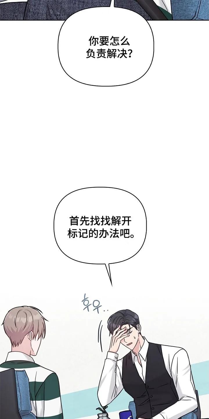 能力伪装者 第105章：休假 第4页