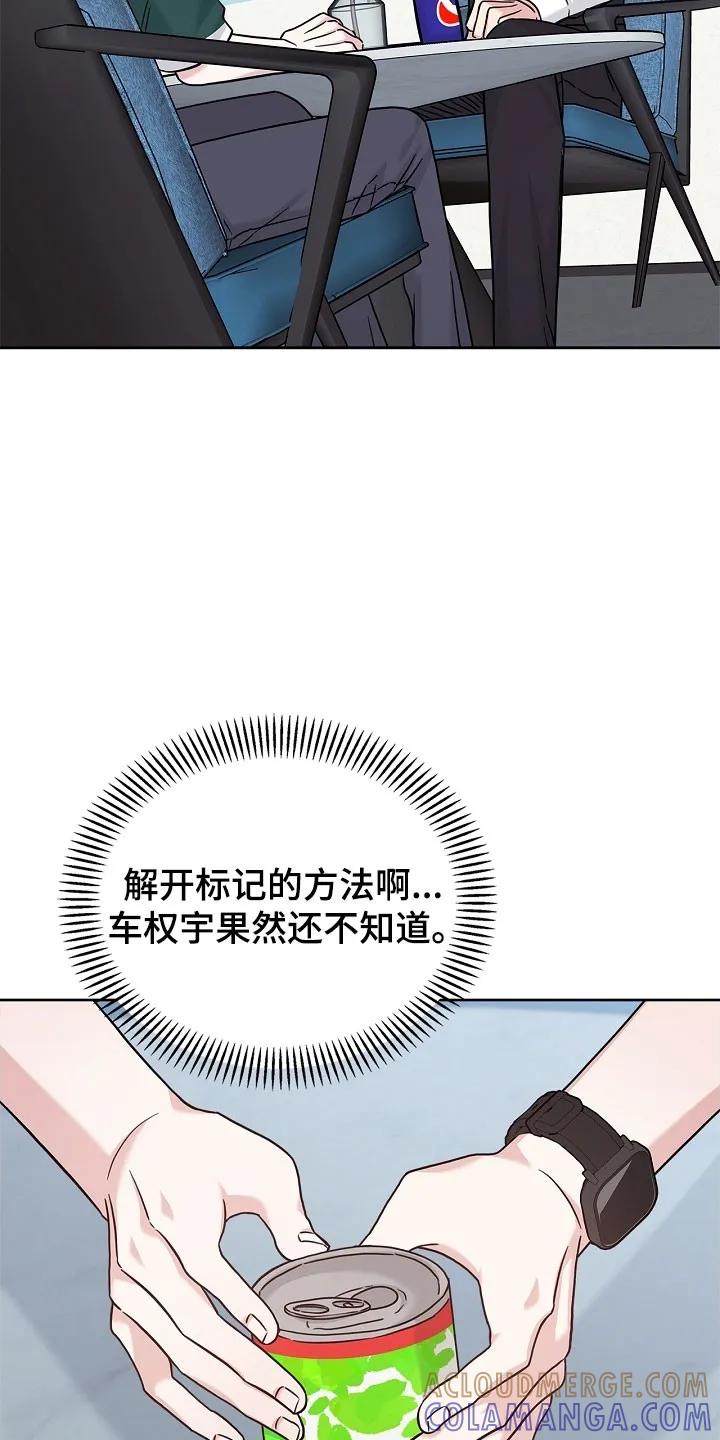 能力伪装者 第105章：休假 第5页