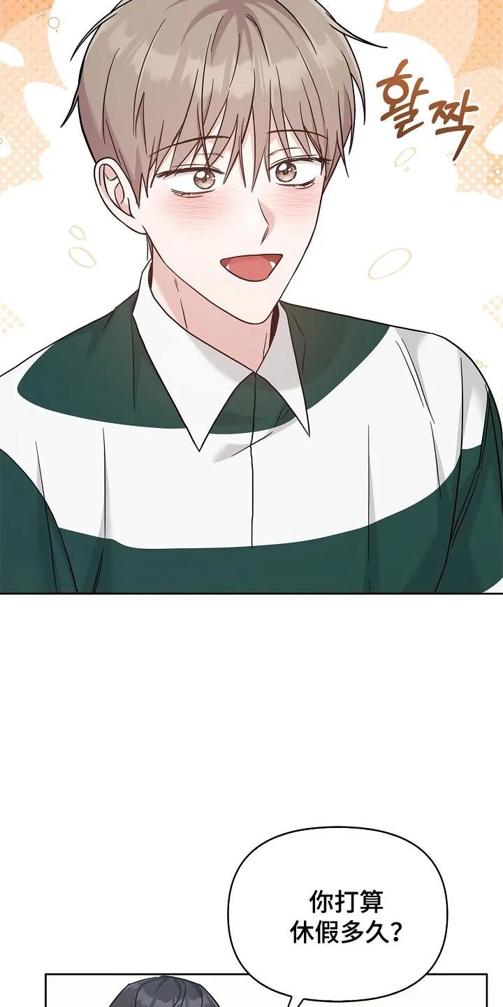 能力伪装者 第105章：休假 第20页