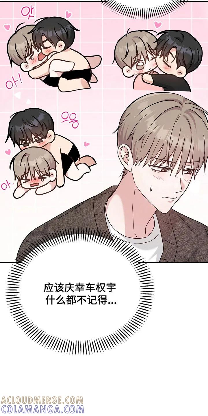 能力伪装者 第106章：整理宿舍 第25页